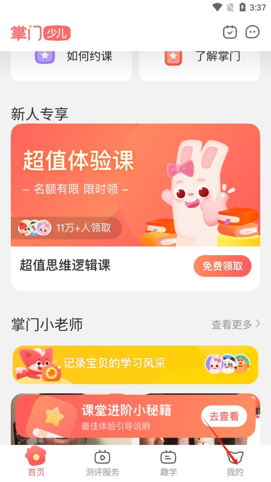 怎么设置视频所有人可见截图1