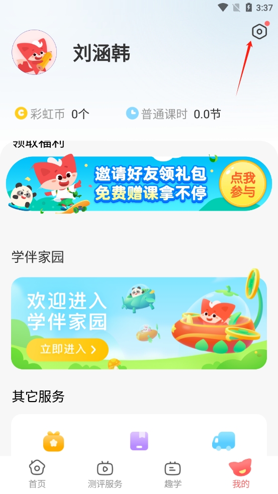怎么设置视频所有人可见截图2