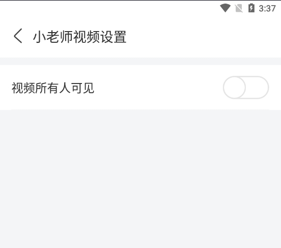 怎么设置视频所有人可见截图4