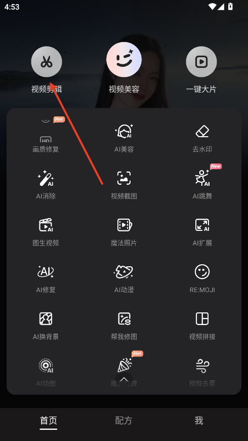 怎么添加关键帧截图1