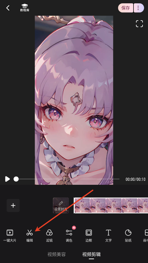 怎么添加关键帧截图2