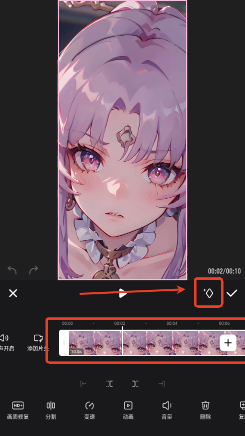 怎么添加关键帧截图3