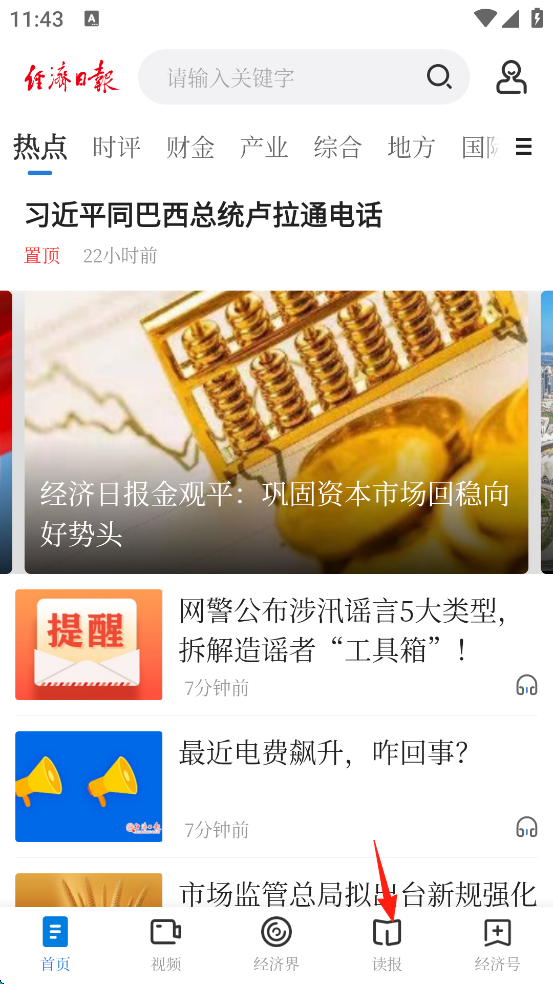 怎么使用1