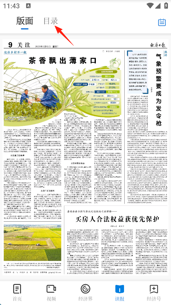 怎么使用2
