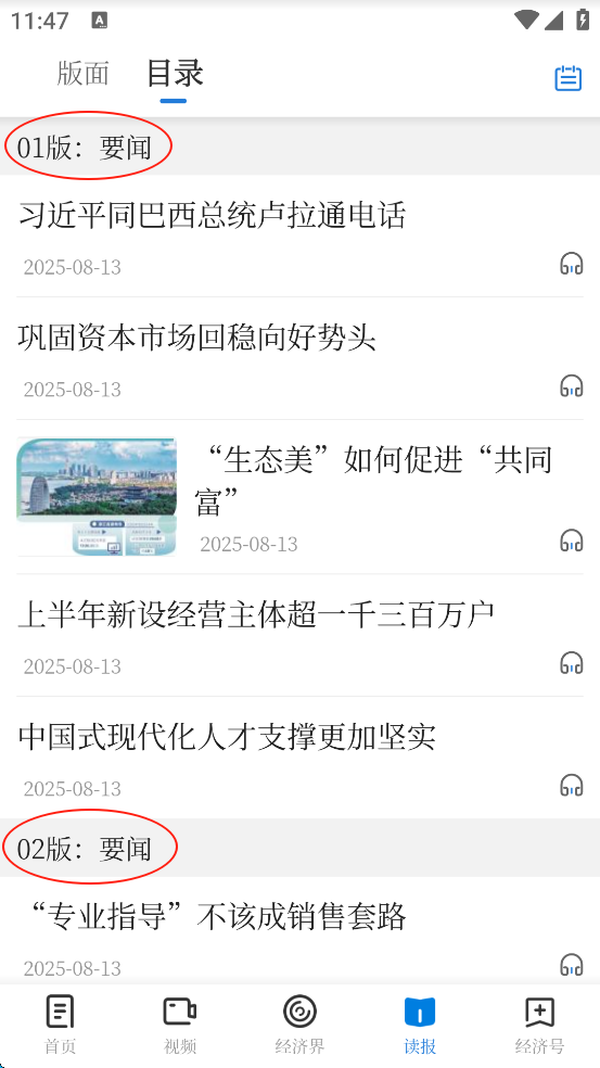 怎么使用3