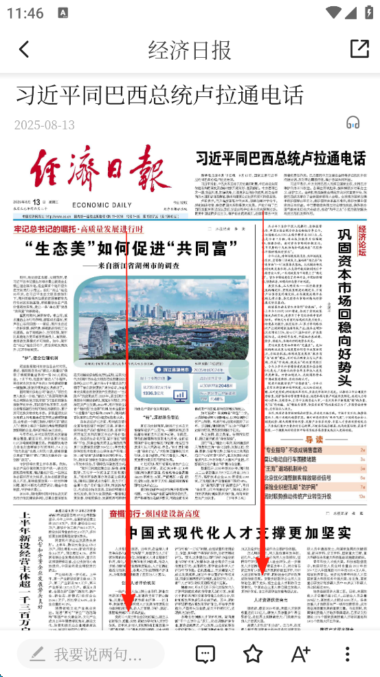 怎么使用4