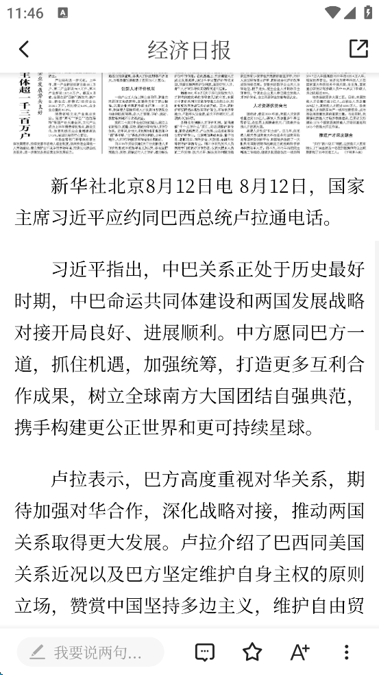 怎么使用5