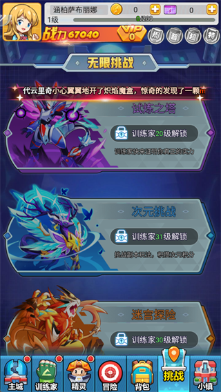 新手攻略截图4