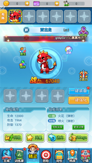 新手攻略截图2