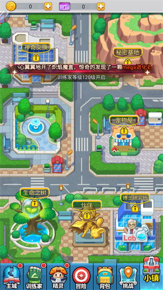 新手攻略截图5