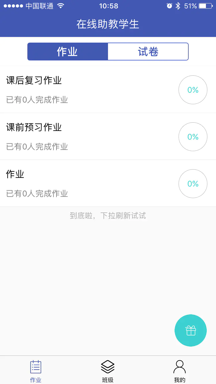 使用教程截图3
