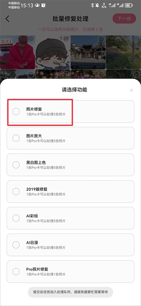 使用方法2