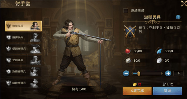 游戏攻略4