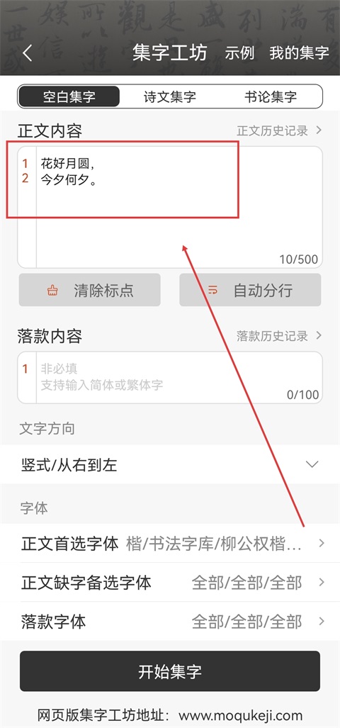 使用方法2
