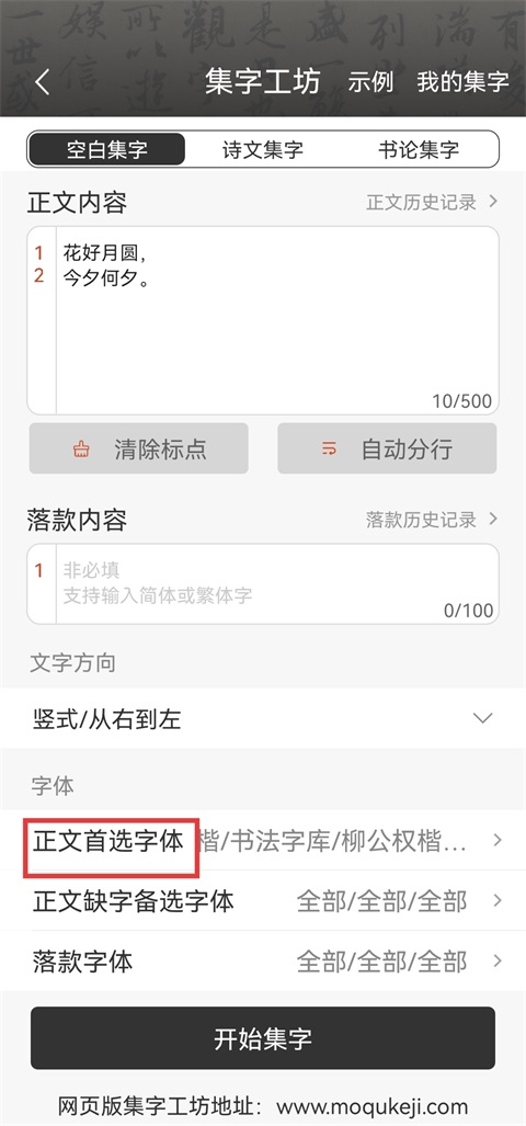 使用方法3