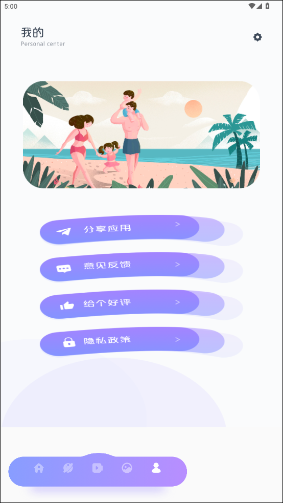 使用方法截图5