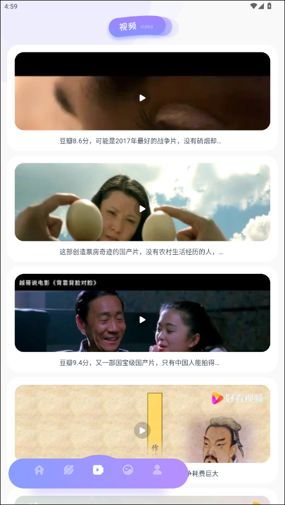 使用方法截图3