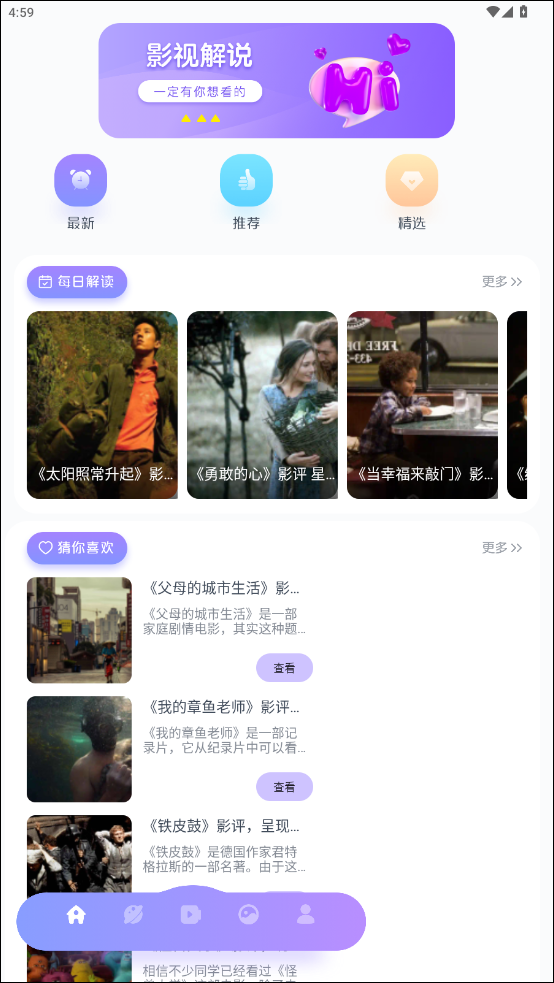 使用方法截图1
