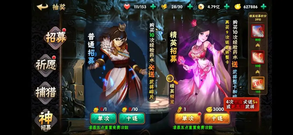 新手指南之武将篇截图3