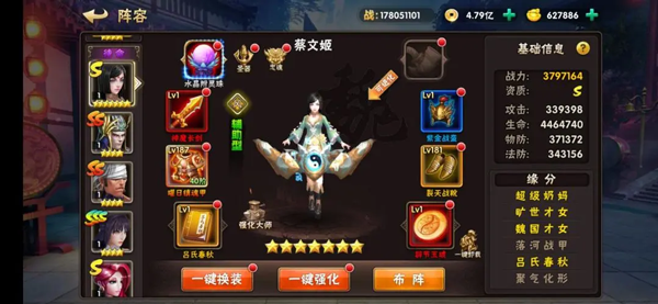 新手指南之武将篇截图6