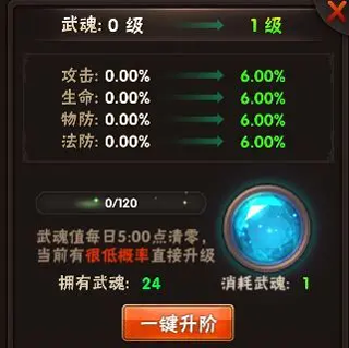 新手指南之武将篇截图10