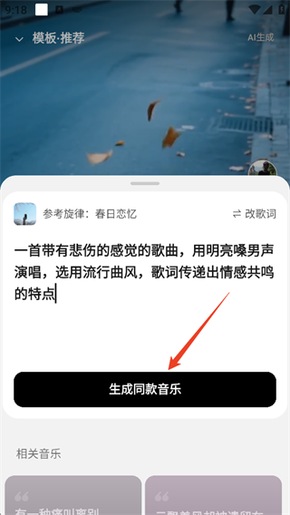 AI生成音乐2