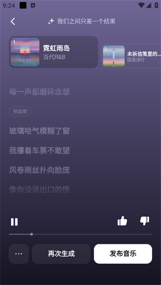 AI生成音乐6