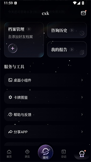 使用教程5