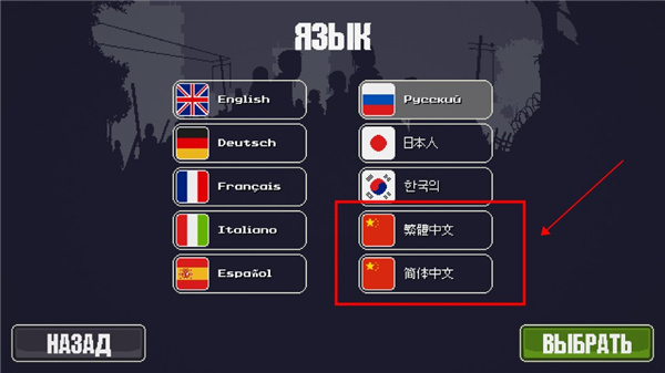 游戏中文设置教程2