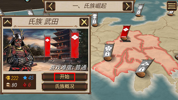 游戏攻略截图2