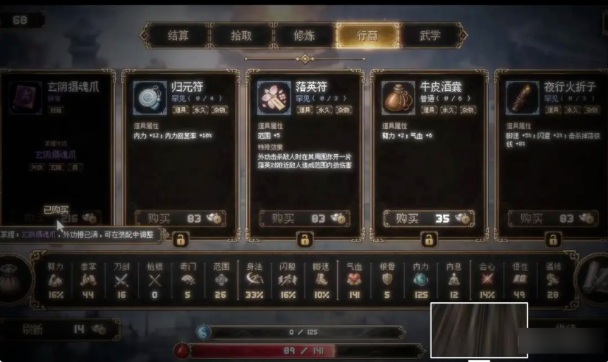 玩法介绍2