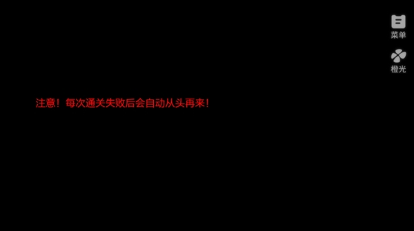 游戏攻略截图1