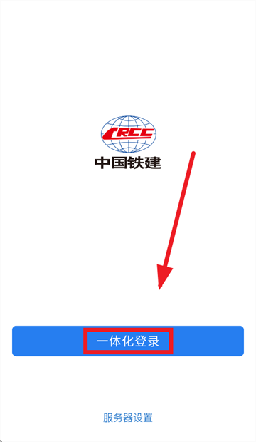 怎么登录截图3