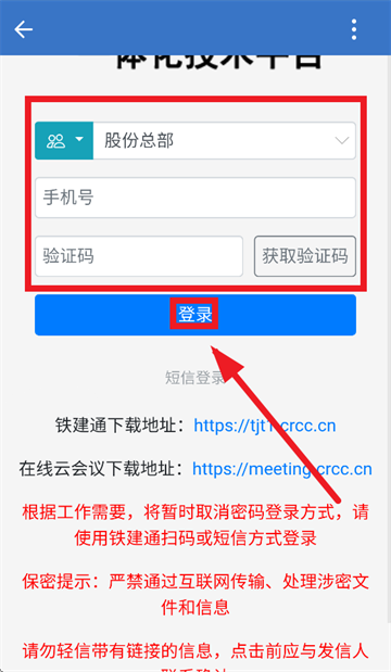 怎么登录截图4