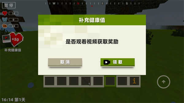 游戏攻略截图3
