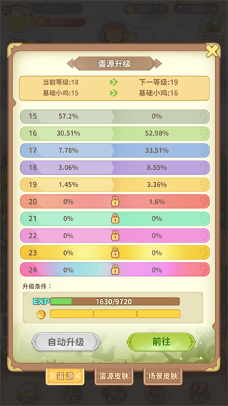 游戏攻略3