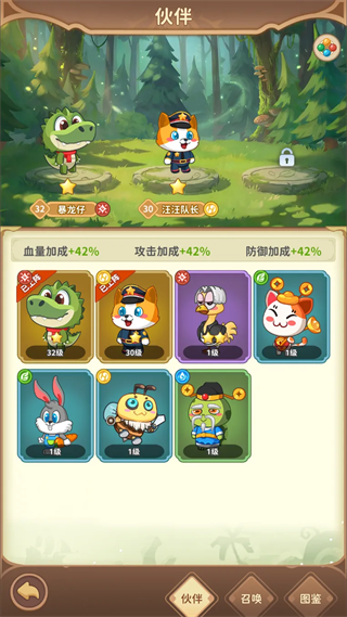 游戏攻略7