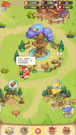 游戏攻略9