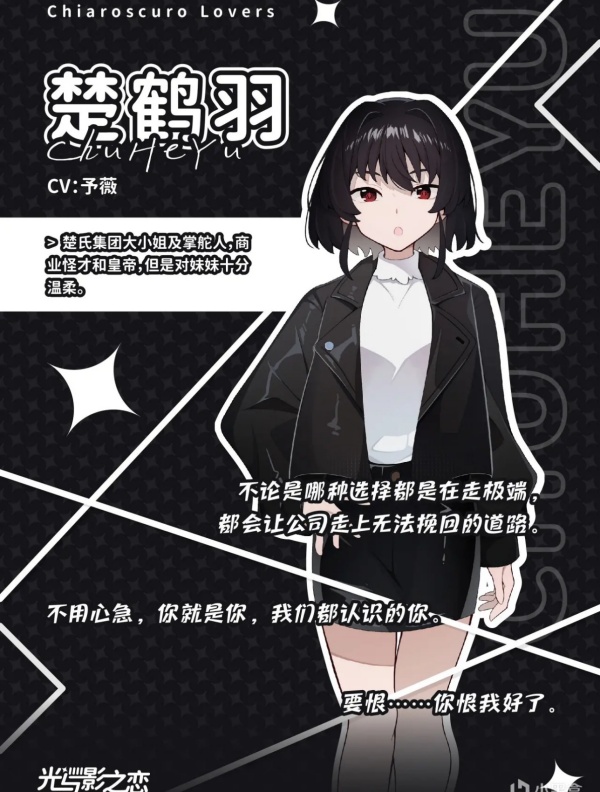 角色介绍截图2