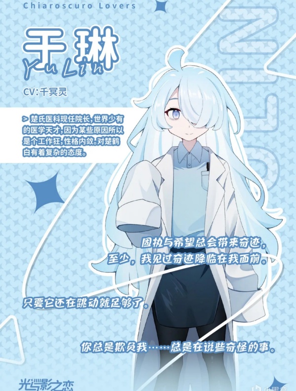 角色介绍截图3