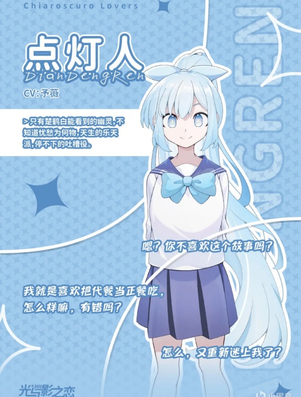 角色介绍截图4