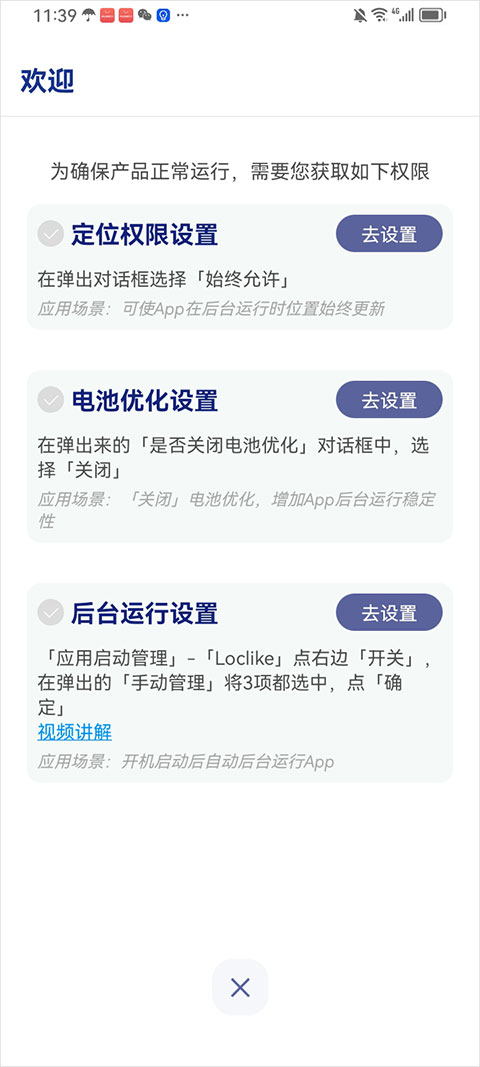 使用方法截图1