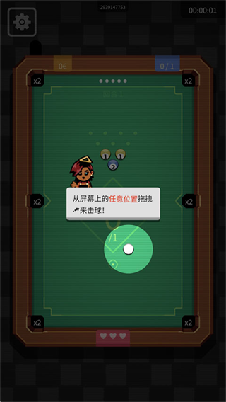 游戏攻略1