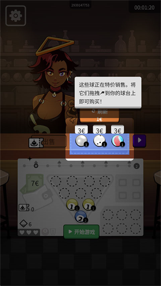 游戏攻略2