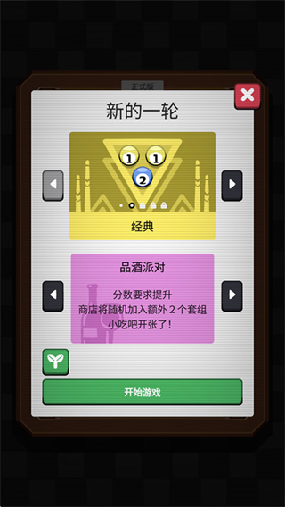 游戏攻略3