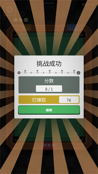 游戏攻略4