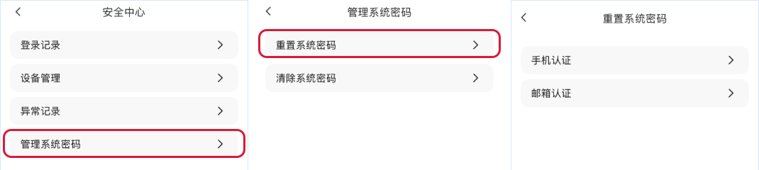 使用教程截图9