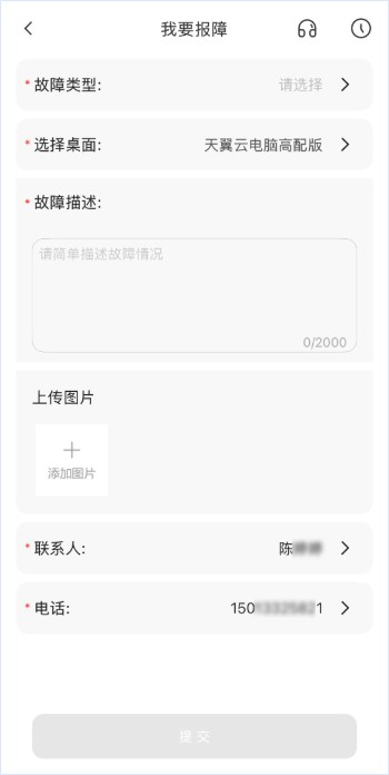 使用教程截图10
