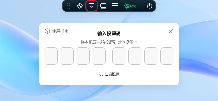 使用教程截图11