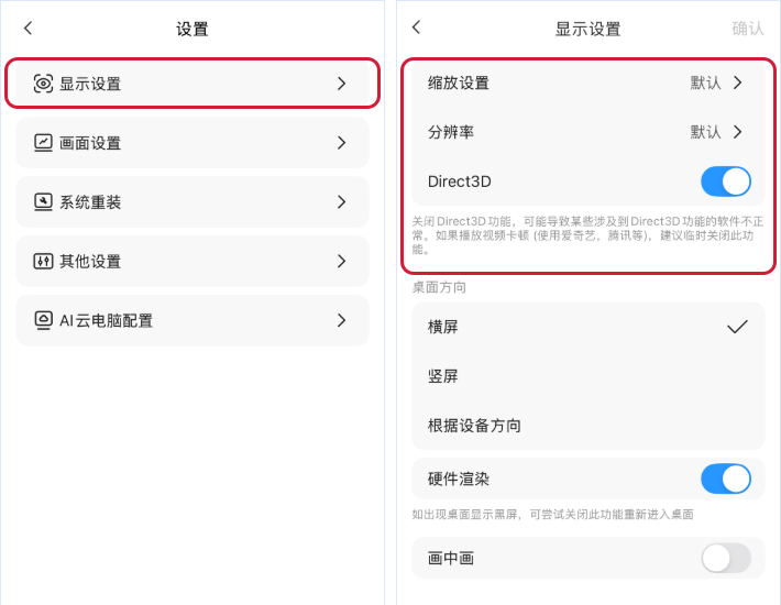 使用教程截图12